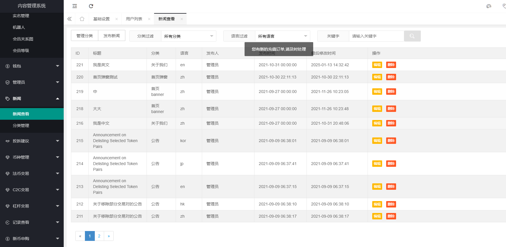 图片[10]-二开版秒合约交易所/IEO/锁仓挖矿/合约币币交易/杠杆交易/c2c交易/新币申购-凡客源码