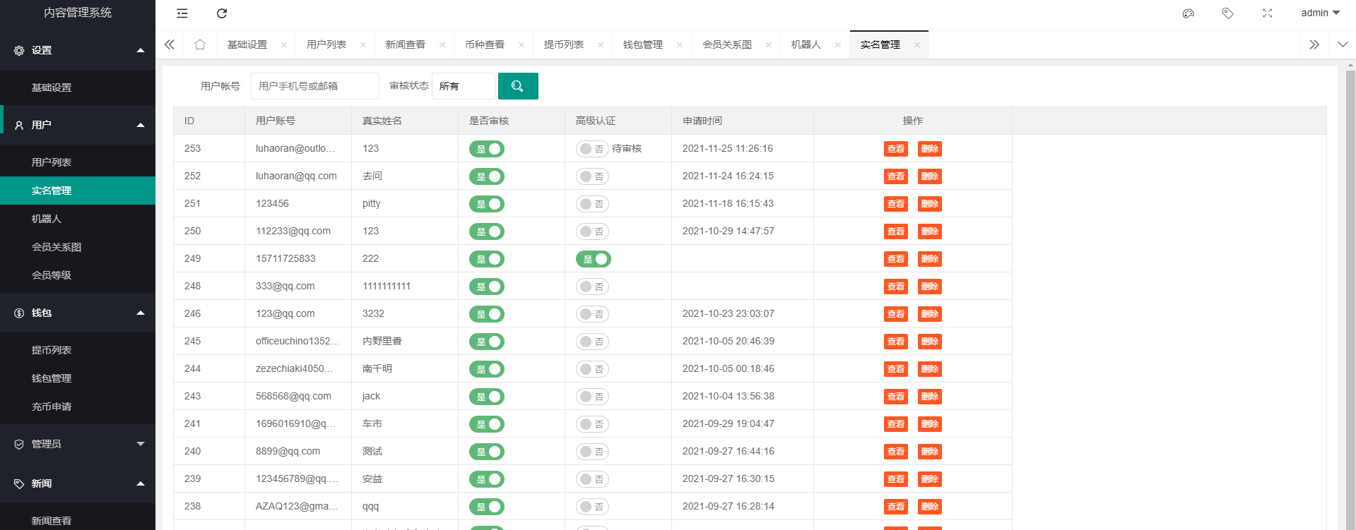 图片[14]-二开版秒合约交易所/IEO/锁仓挖矿/合约币币交易/杠杆交易/c2c交易/新币申购-凡客源码