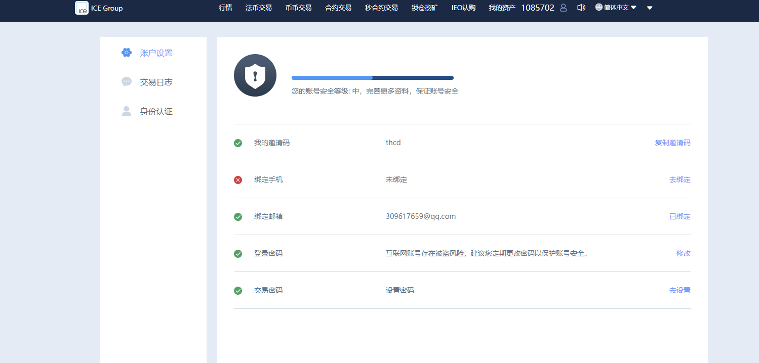 图片[20]-二开版秒合约交易所/IEO/锁仓挖矿/合约币币交易/杠杆交易/c2c交易/新币申购-凡客源码