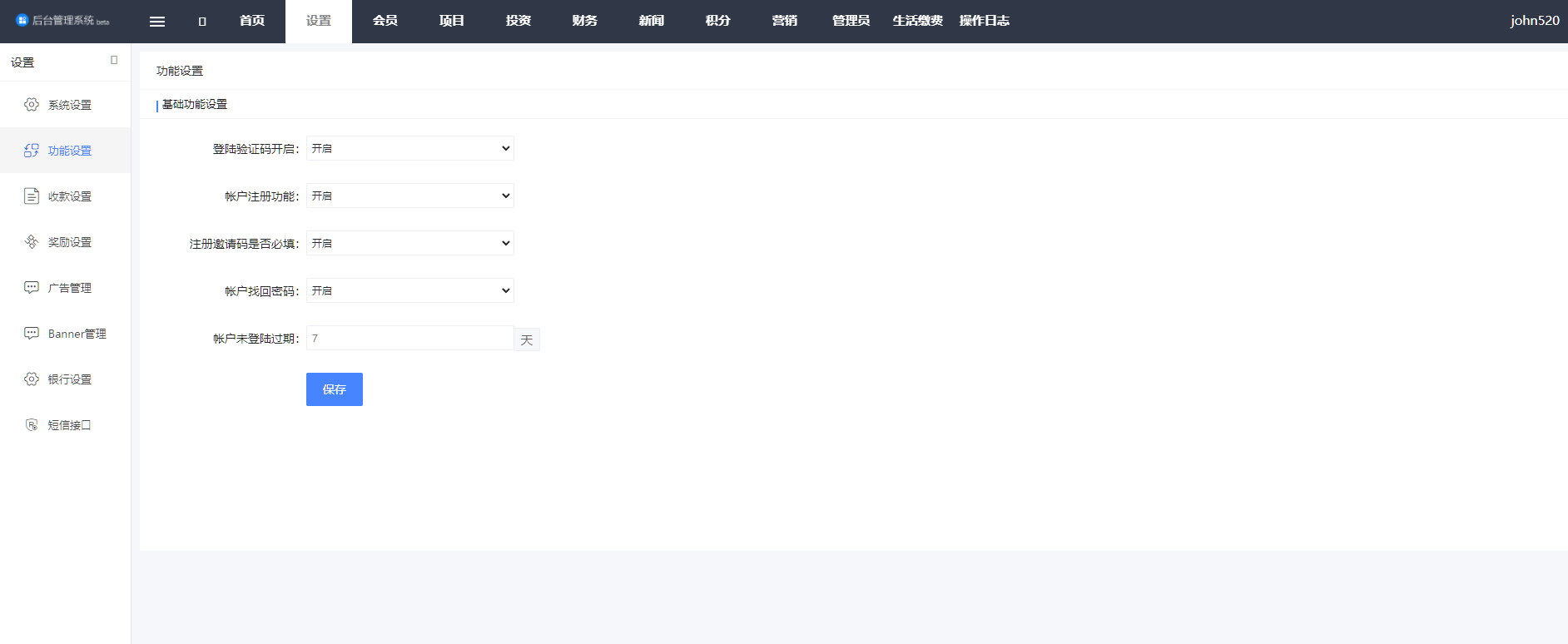 图片[10]-投资债券、及货币理财大师、项目投资、余额宝、二开ui源码、商城签到等-凡客源码