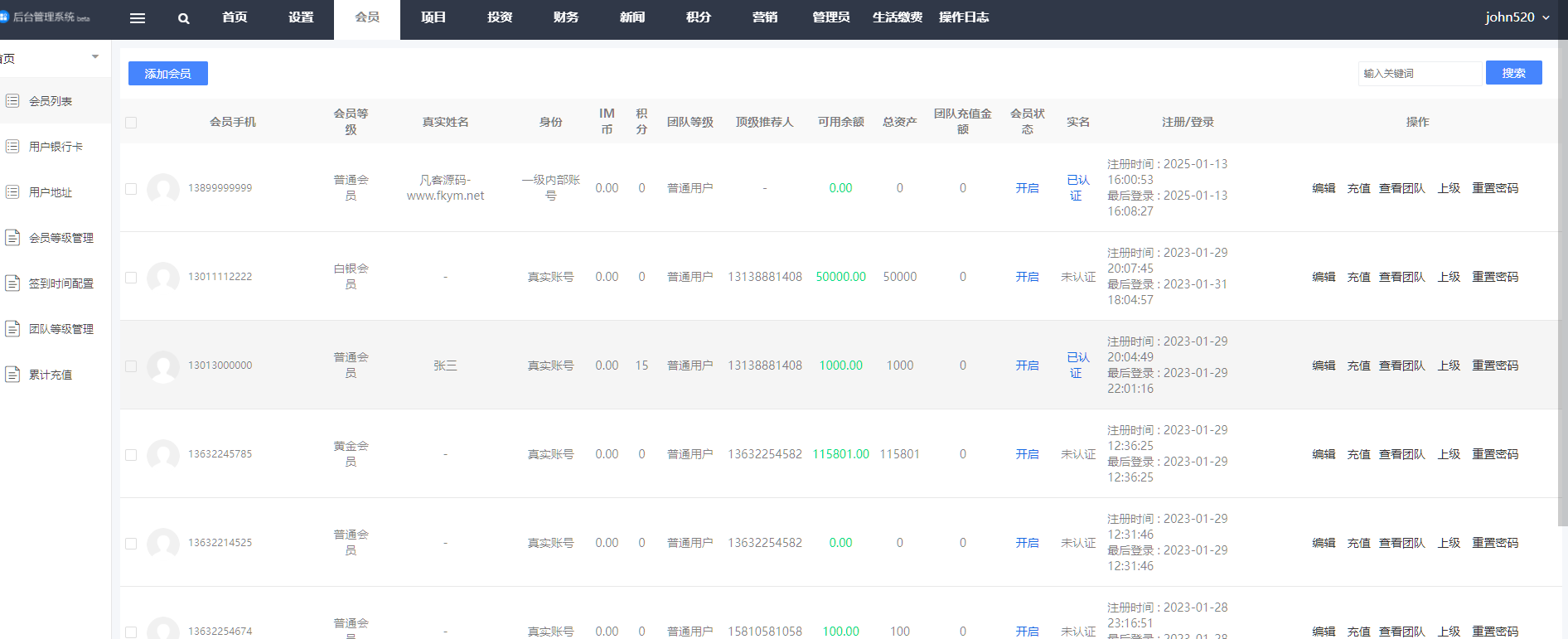 图片[15]-投资债券、及货币理财大师、项目投资、余额宝、二开ui源码、商城签到等-凡客源码