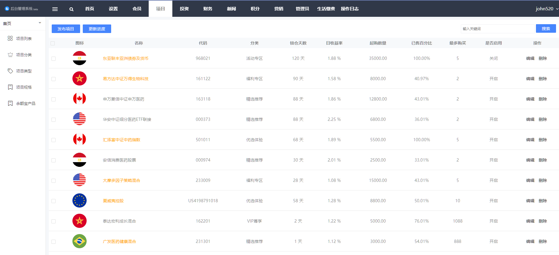 图片[16]-投资债券、及货币理财大师、项目投资、余额宝、二开ui源码、商城签到等-凡客源码