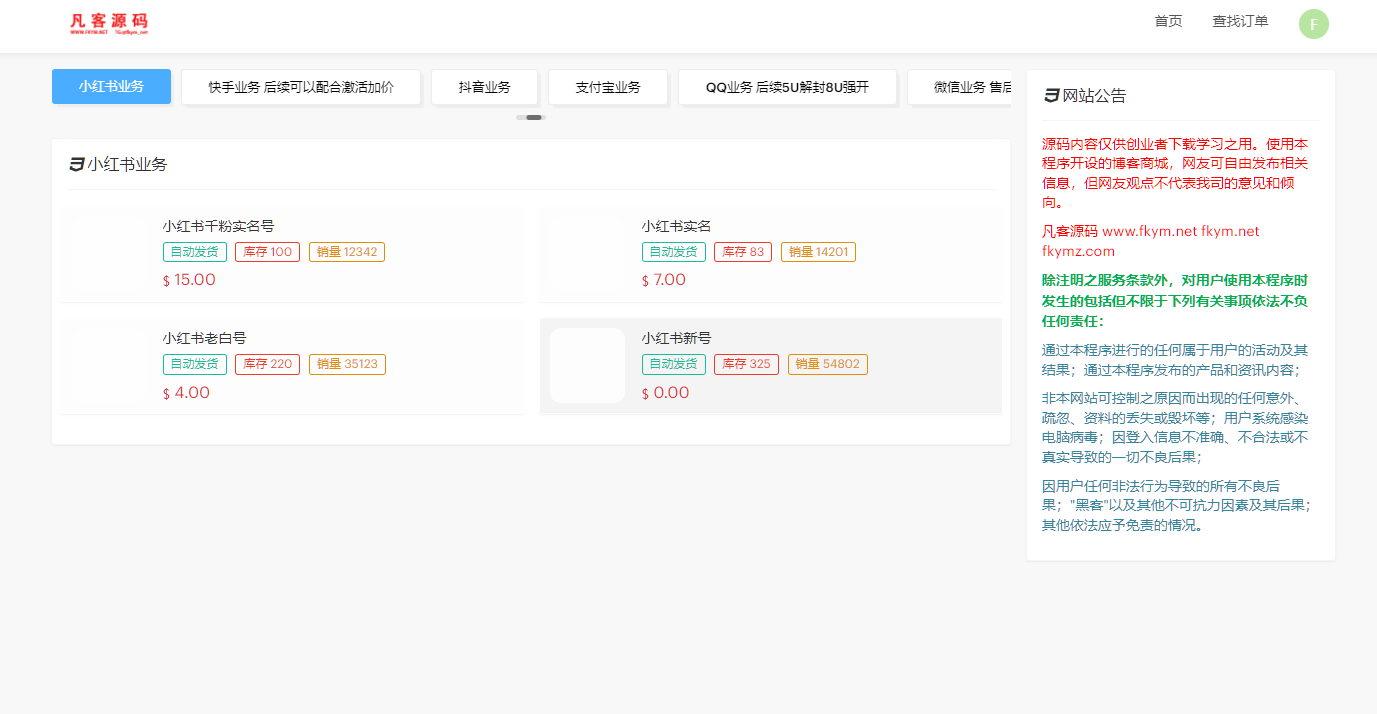 图片[16]-蓝盾发卡商城秒U授权源码/域名防封+TG通知/前端html+后端php/后端插件齐全-凡客源码