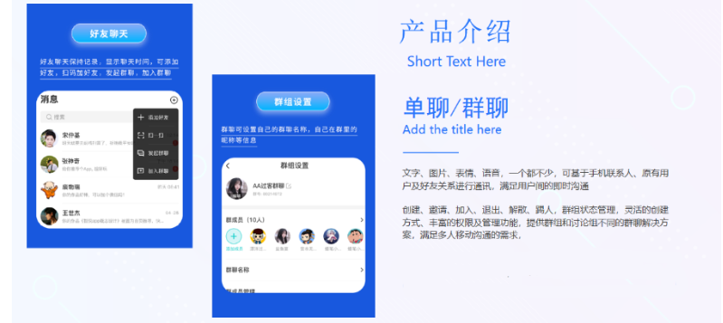 图片[2]-java版IM即时通讯成信APP即时通讯im源码聊天社交源码支持二开原生开发独立部署、带原版说明-凡客源码