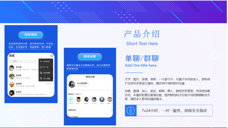 图片[3]-java版IM即时通讯成信APP即时通讯im源码聊天社交源码支持二开原生开发独立部署、带原版说明-凡客源码