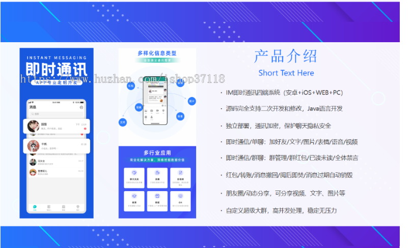 图片[4]-java版IM即时通讯成信APP即时通讯im源码聊天社交源码支持二开原生开发独立部署、带原版说明-凡客源码