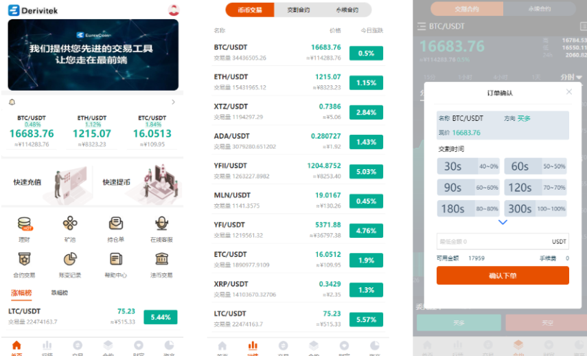 全新UI多语言交易所/永续合约交易/基金理财/锁仓质押交易所源码-凡客源码