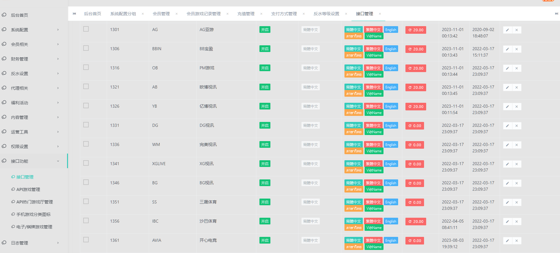 图片[12]-综合娱乐盘、美盛API、电子，真人，棋牌，体育，彩票，电竞游戏，3语言，在线游戏网站，一手官方源码-凡客源码