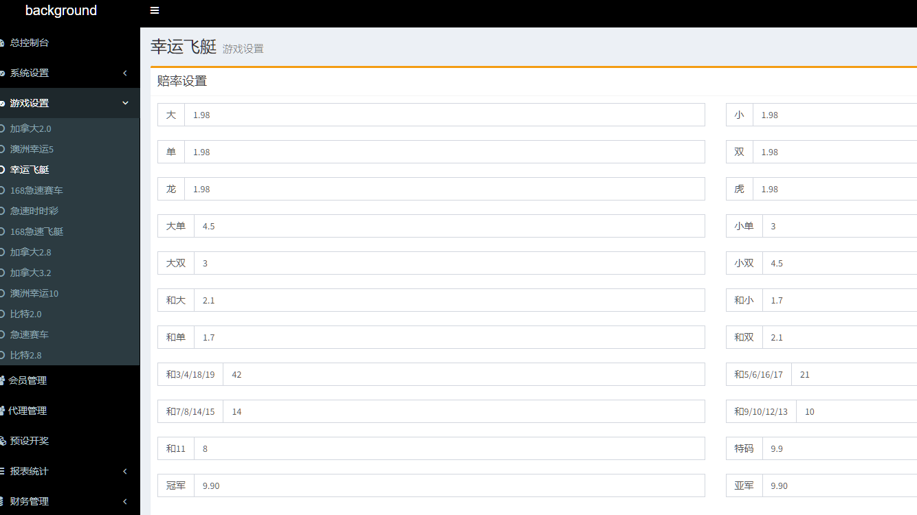 图片[21]-6种语言28彩票系统源码,加拿大28,比特28系统，澳洲幸运10,幸运飞艇彩票源码，php彩票系统源码-凡客源码