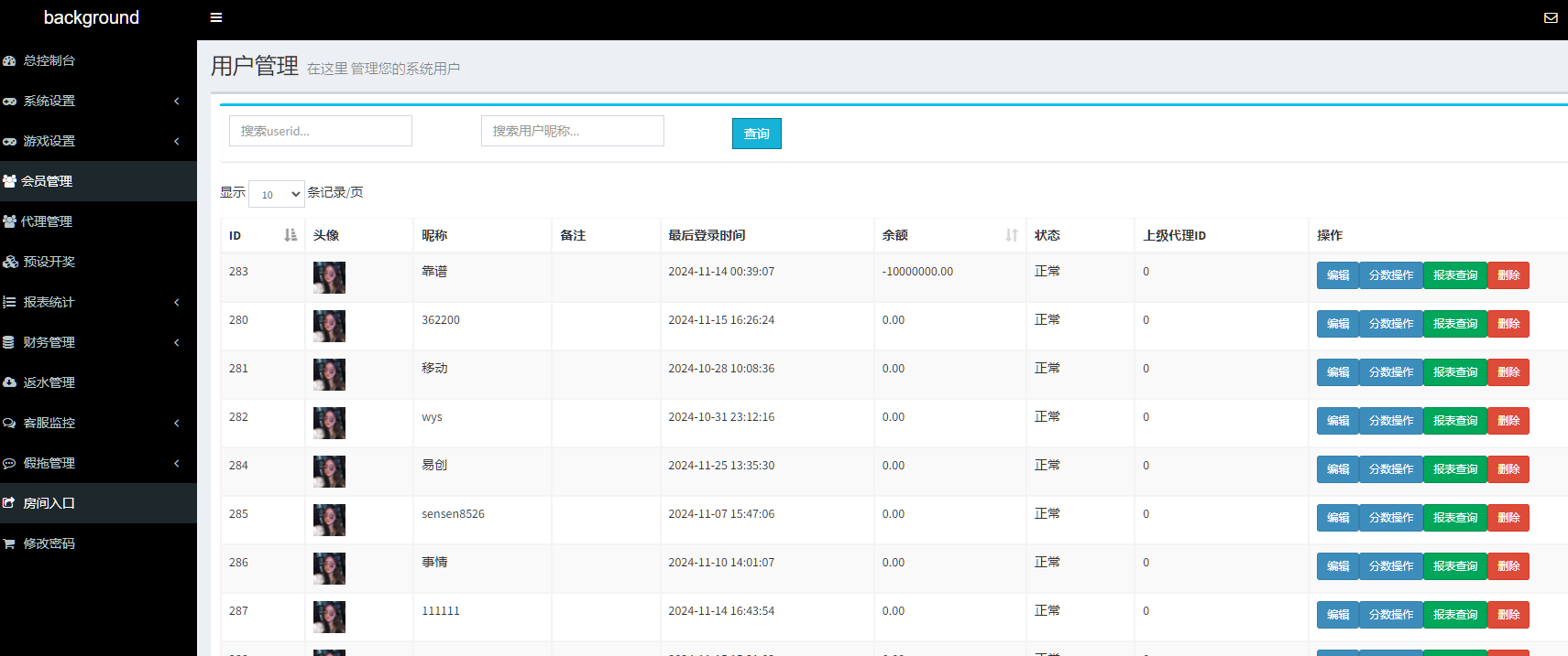 图片[22]-6种语言28彩票系统源码,加拿大28,比特28系统，澳洲幸运10,幸运飞艇彩票源码，php彩票系统源码-凡客源码