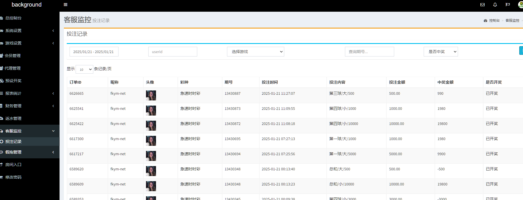 图片[24]-6种语言28彩票系统源码,加拿大28,比特28系统，澳洲幸运10,幸运飞艇彩票源码，php彩票系统源码-凡客源码