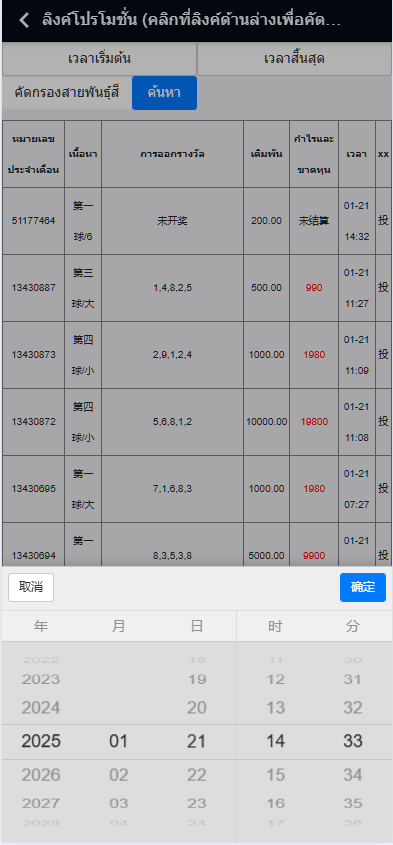 图片[13]-6种语言28彩票系统源码,加拿大28,比特28系统，澳洲幸运10,幸运飞艇彩票源码，php彩票系统源码-凡客源码