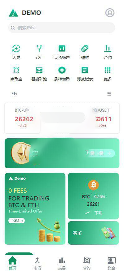 图片[1]-新ui绿色仿Coinex多语言区块链交易所系统源码-凡客源码