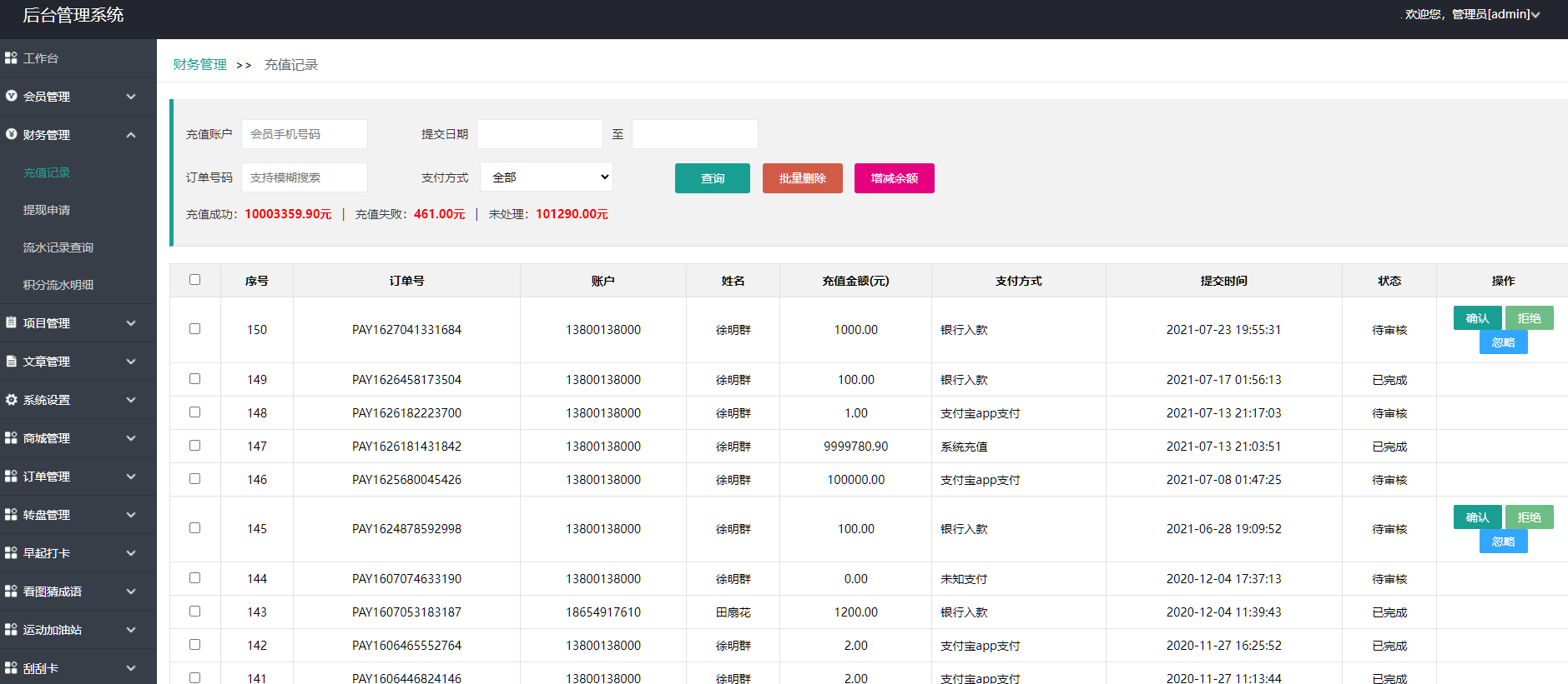 图片[9]-满度投资理财 带余额宝 合约收益 p2p理财 积分商城 小游戏-凡客源码