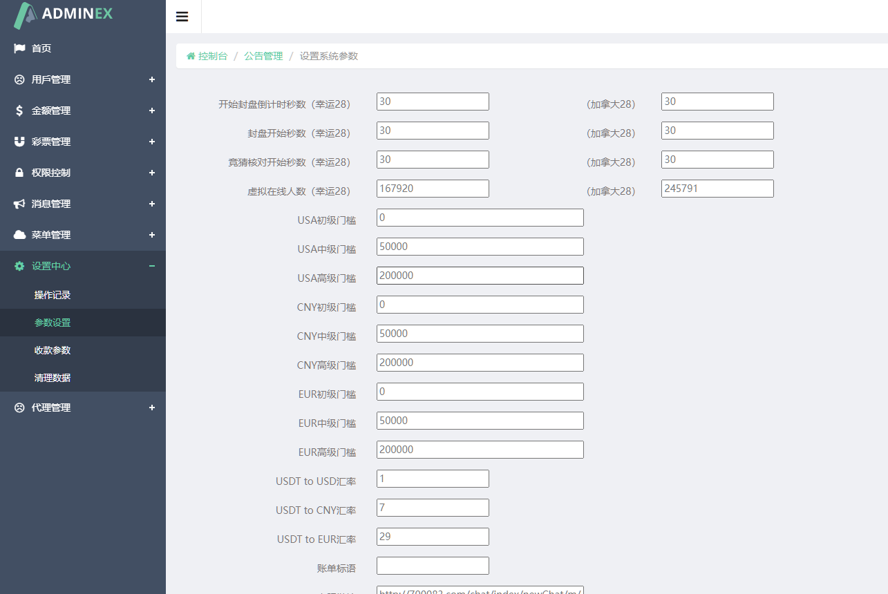 图片[11]-pc28游戏/模拟投资/28竞猜游戏/28游戏源码/带机器人下注-凡客源码