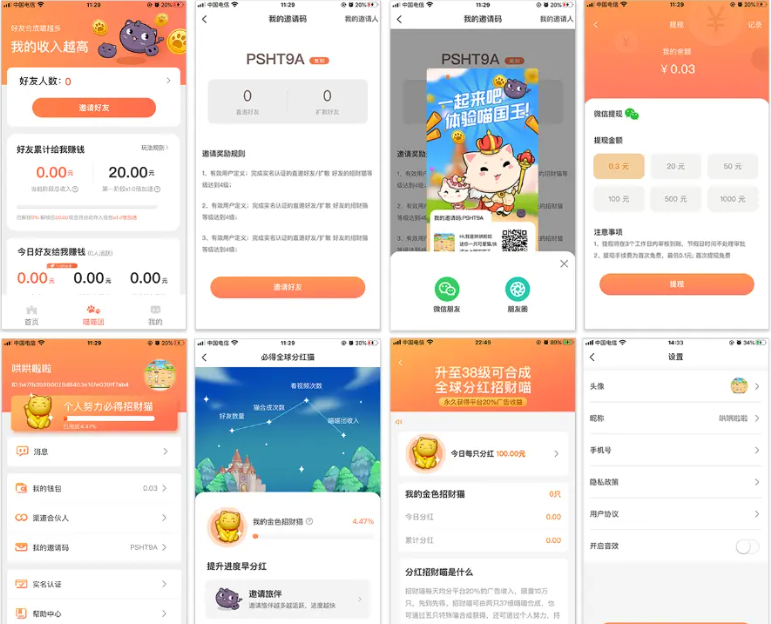 图片[1]-前端后端uinapp/猫大大养猫工具做任务看广告邀好友即可获得收益猫力合成游戏-凡客源码