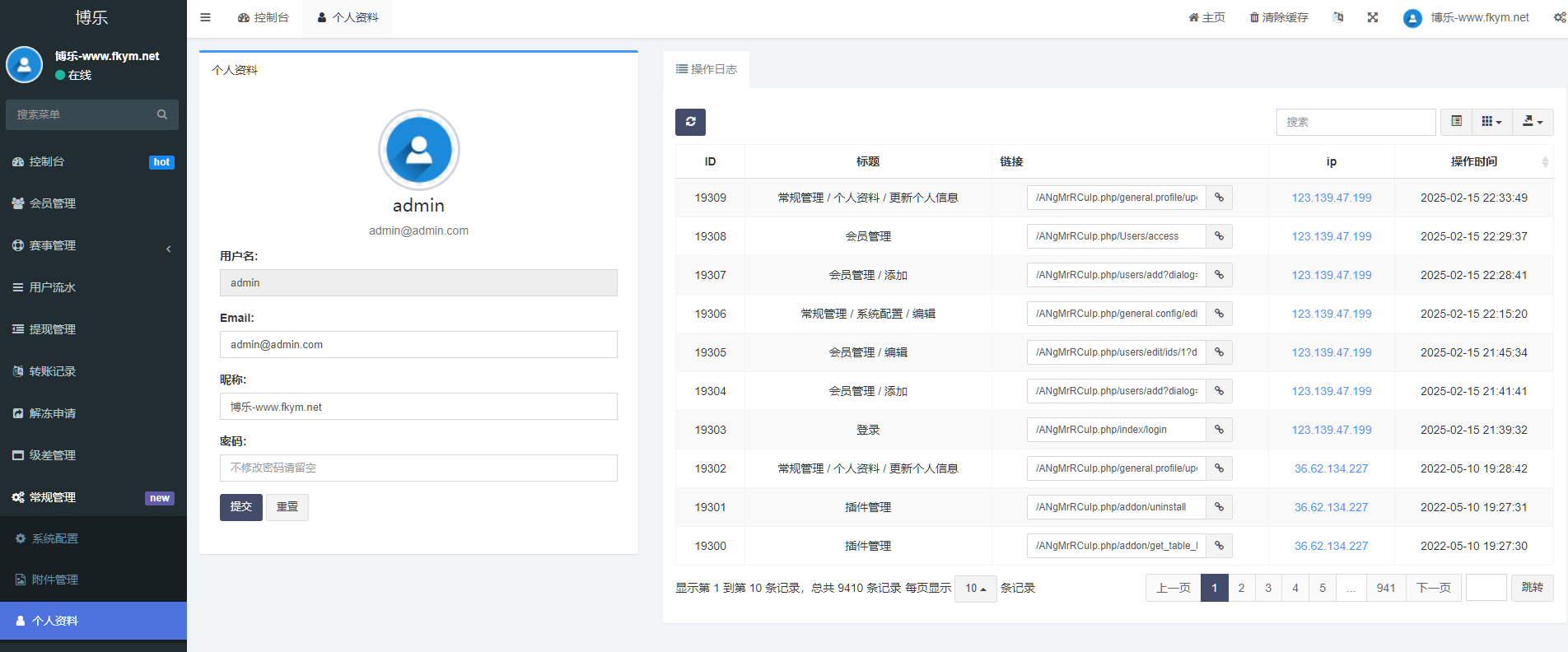 图片[7]-绿色版反波胆系统/反波胆源码/足球下注系统-凡客源码