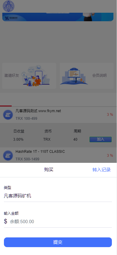 图片[8]-TRX虚拟币矿机源码/区块链矿机交易系统源码/支持 4国语言+usdt充值+搭建视频教程-凡客源码
