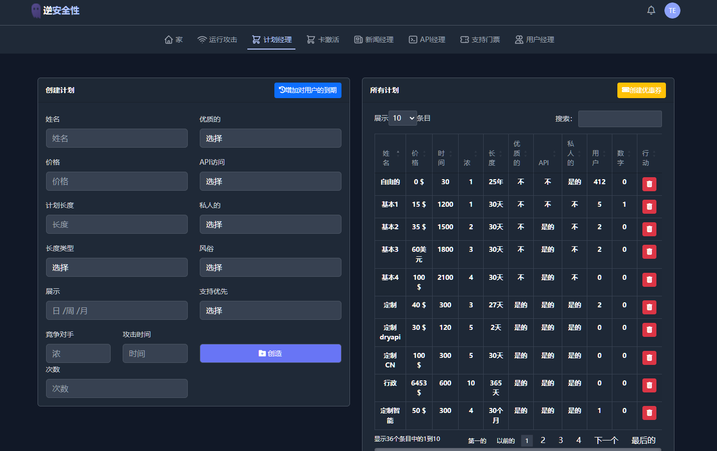 图片[6]-海外英文版DDOS网页端管理源码，无授权源码，自带卡密系统，支持对接API接口-凡客源码