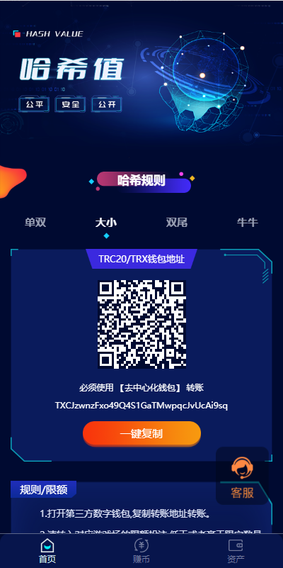 图片[6]-前端vue源码，后端FastAdmin框架，跟正常哈希没什么区别，这个是usdt/trx双玩法的-凡客源码