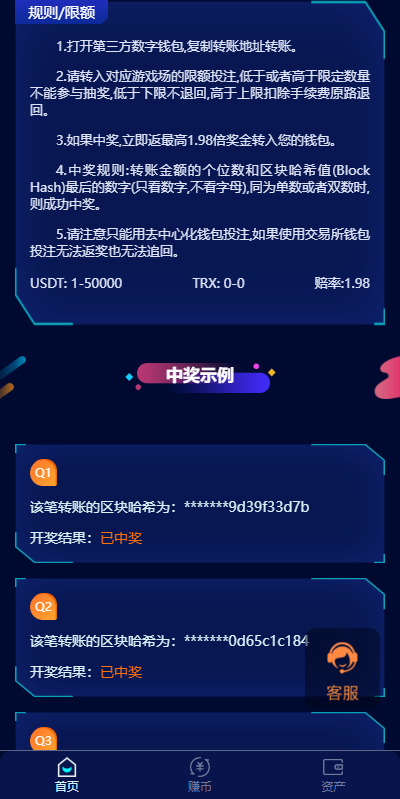 图片[1]-前端vue源码，后端FastAdmin框架，跟正常哈希没什么区别，这个是usdt/trx双玩法的-凡客源码