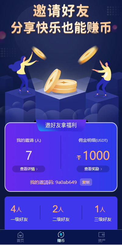 图片[2]-前端vue源码，后端FastAdmin框架，跟正常哈希没什么区别，这个是usdt/trx双玩法的-凡客源码