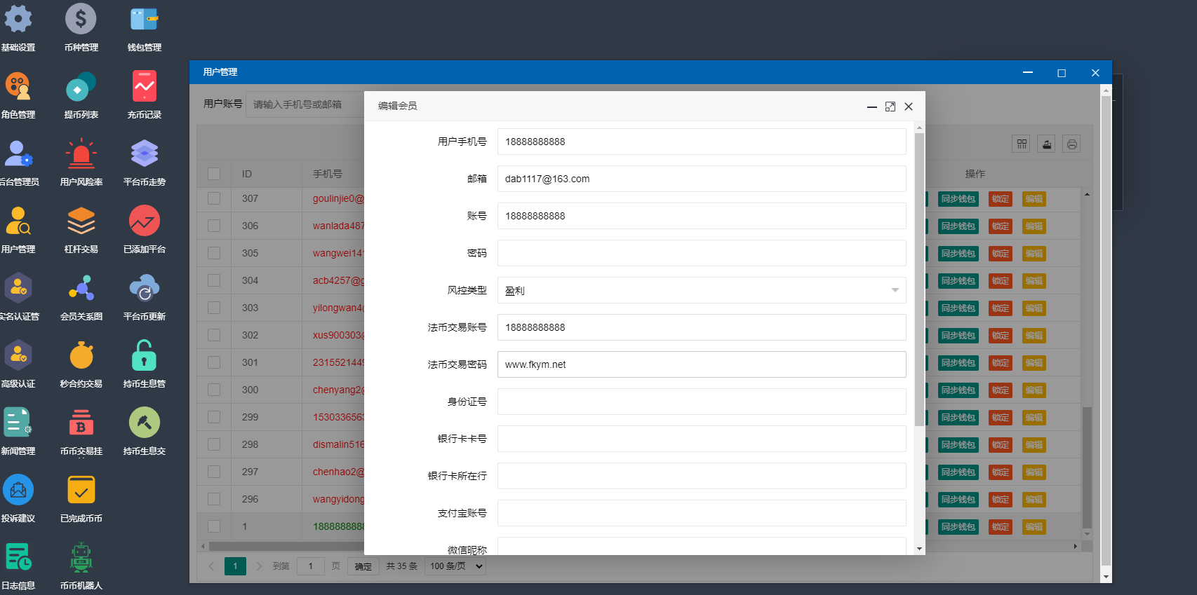 图片[18]-多语言交易所/后台预生成K线/质押生息/IEO认购/币币合约交易/杠杆-凡客源码