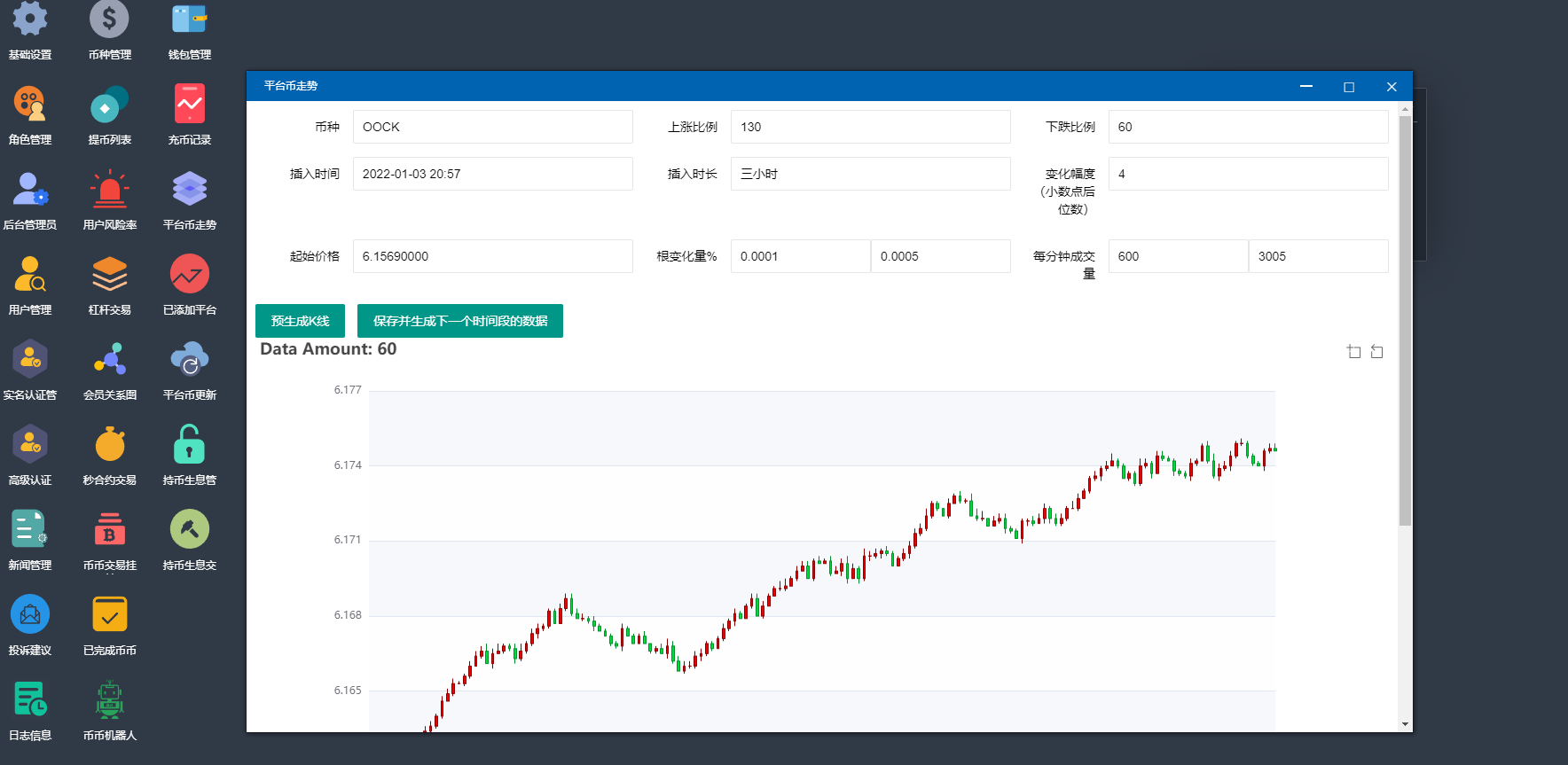 图片[19]-多语言交易所/后台预生成K线/质押生息/IEO认购/币币合约交易/杠杆-凡客源码