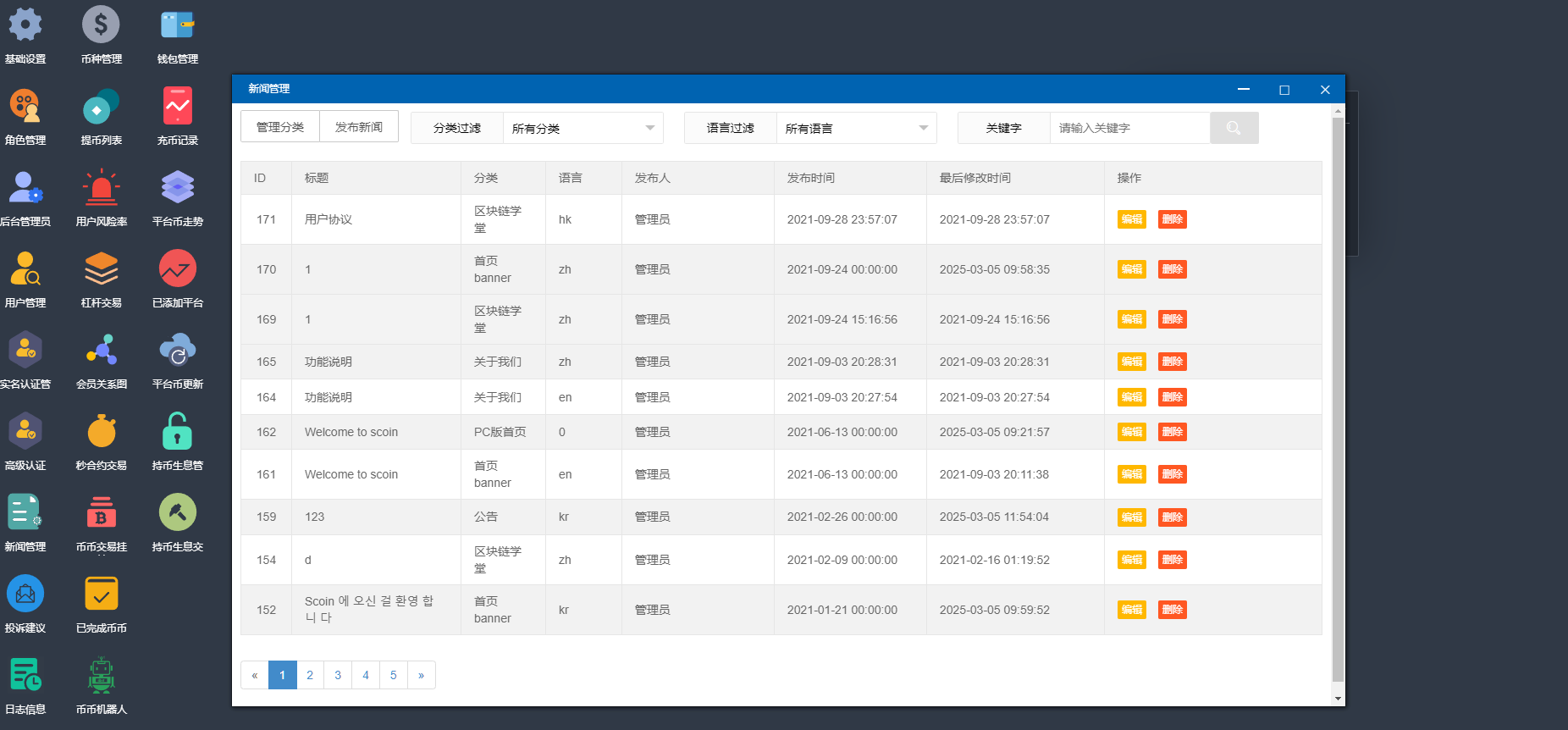 图片[20]-多语言交易所/后台预生成K线/质押生息/IEO认购/币币合约交易/杠杆-凡客源码