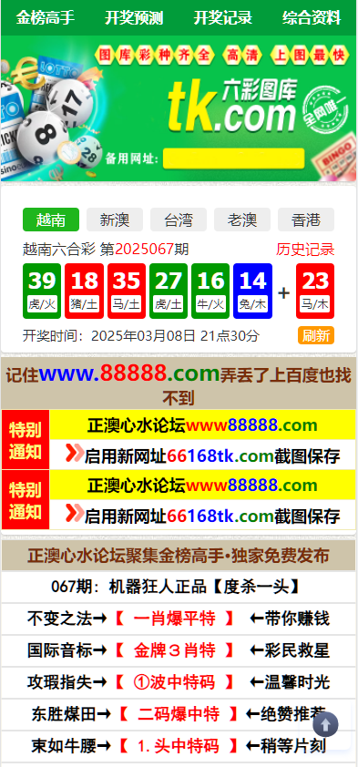 图片[1]-澳门六合彩论坛源码/台湾六合彩资料网站+香港六合资料图库源码+六合图库开奖网源码+预设开奖号码（二开版）-凡客源码
