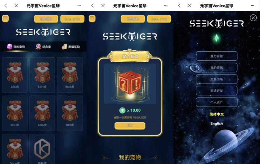 星球盲盒系统/前后端分离开源盲盒系统源码 前端uniapp 后端PHP-凡客源码